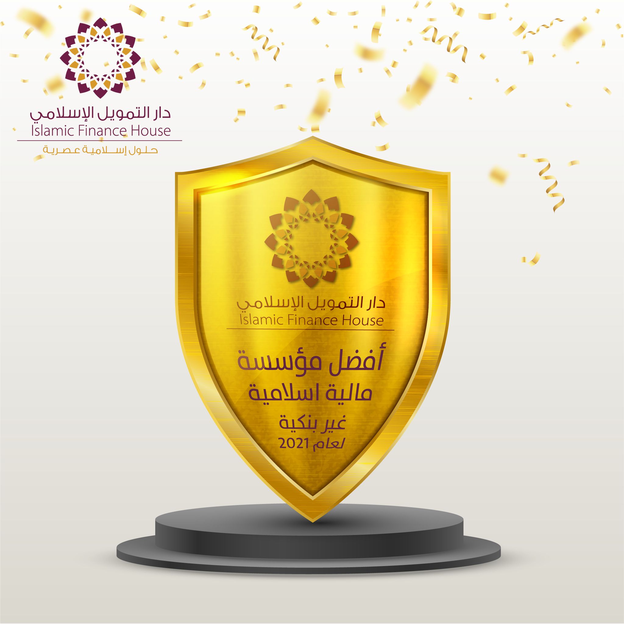 A new award for the Islamic Finance House Company from an international magazine